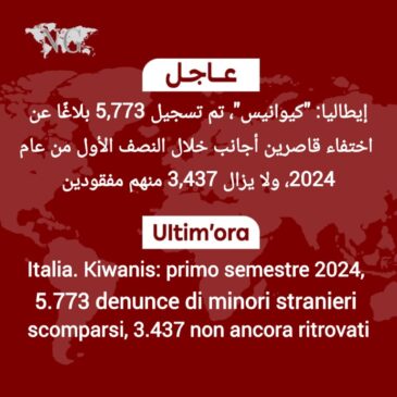 KC E Gialai con il Chair MSNA C.A. Mauceri –  Un nuovo modo per segnalare la scomparsa dei minori stranieri